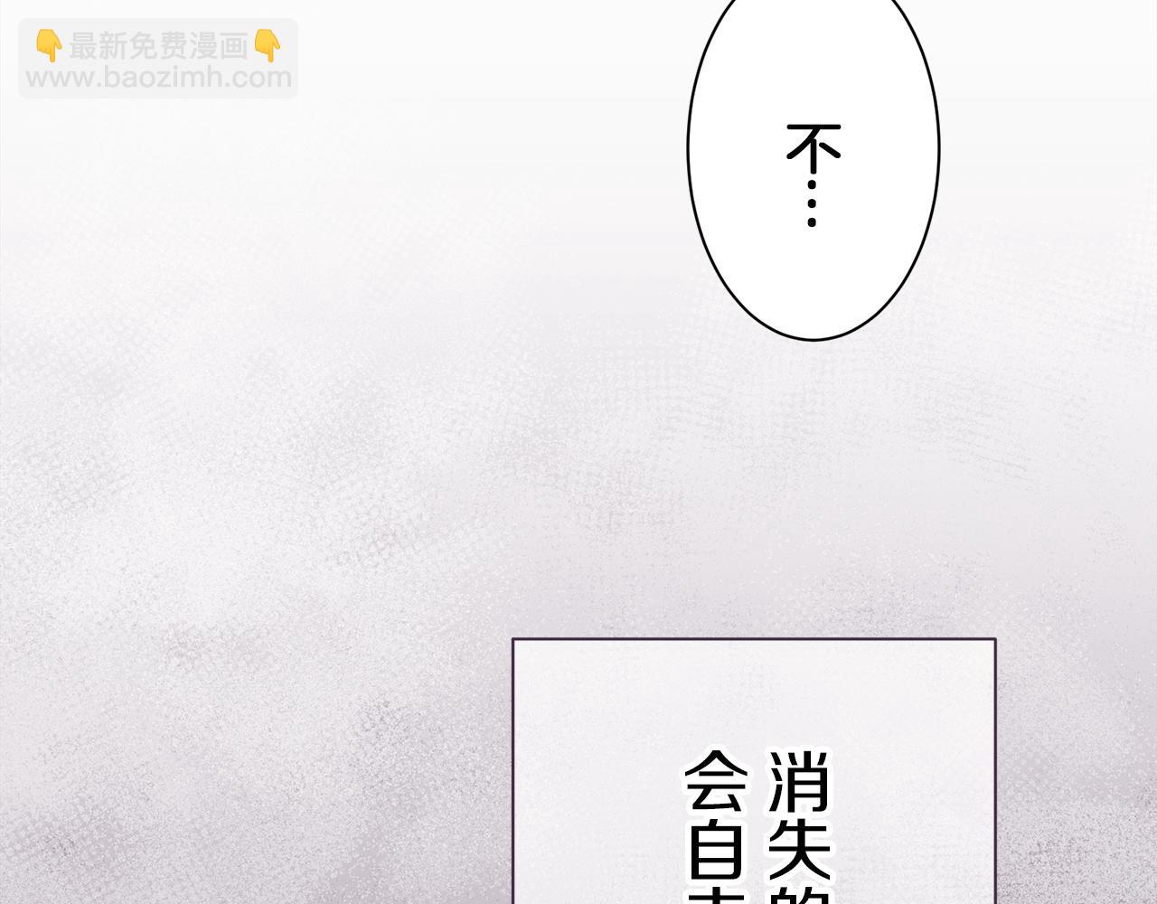 《娜丽塔斯·一半的伯爵小姐》第126话 你的微笑晒干眼泪（1） 第22页