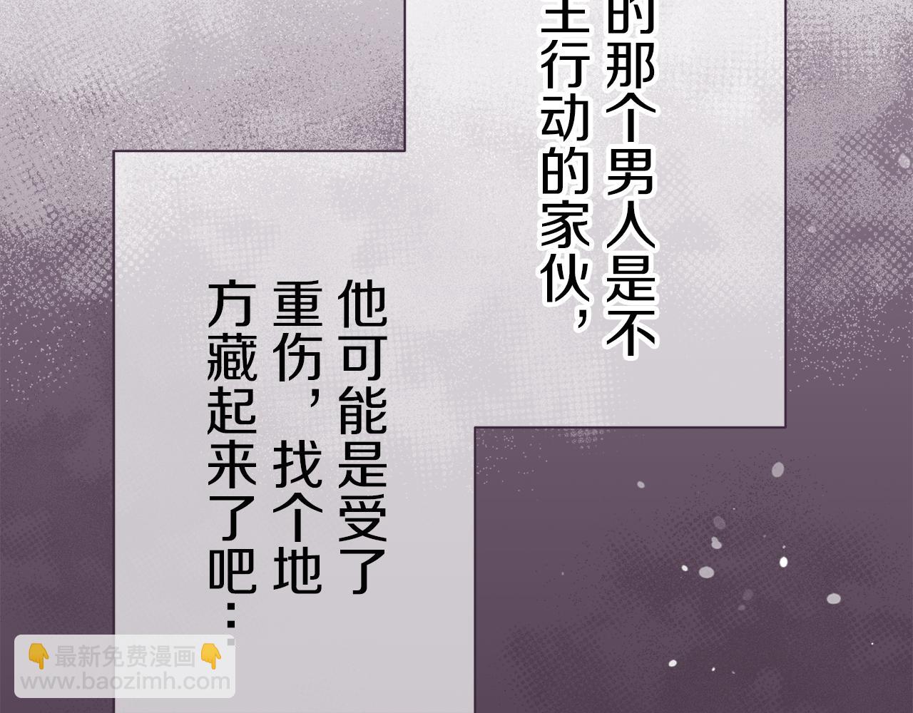《娜丽塔斯·一半的伯爵小姐》第126话 你的微笑晒干眼泪（1） 第23页