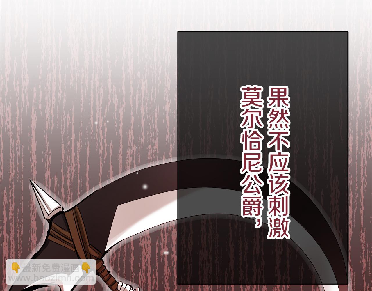 《娜丽塔斯·一半的伯爵小姐》第126话 你的微笑晒干眼泪（1） 第28页