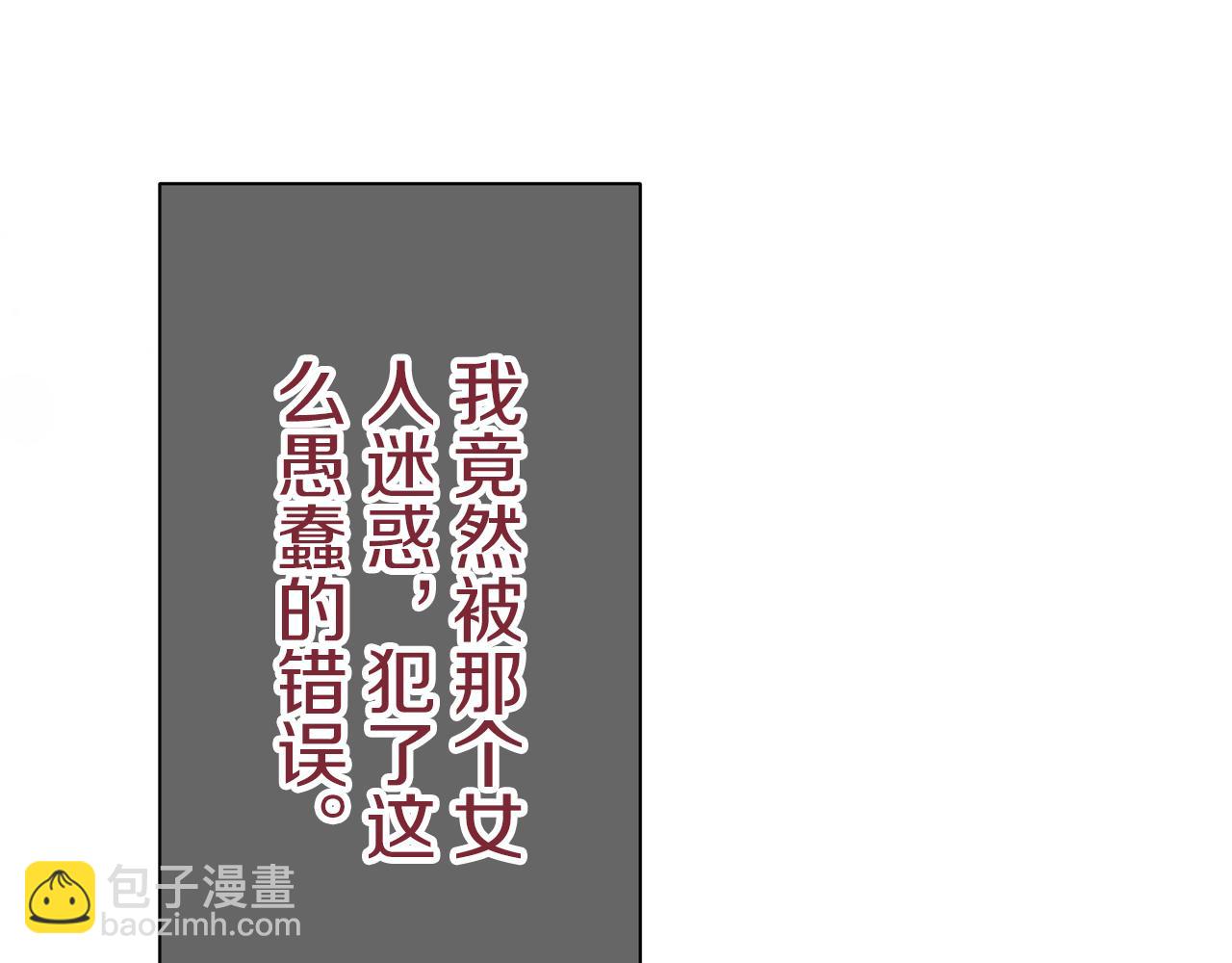 《娜丽塔斯·一半的伯爵小姐》第126话 你的微笑晒干眼泪（1） 第32页