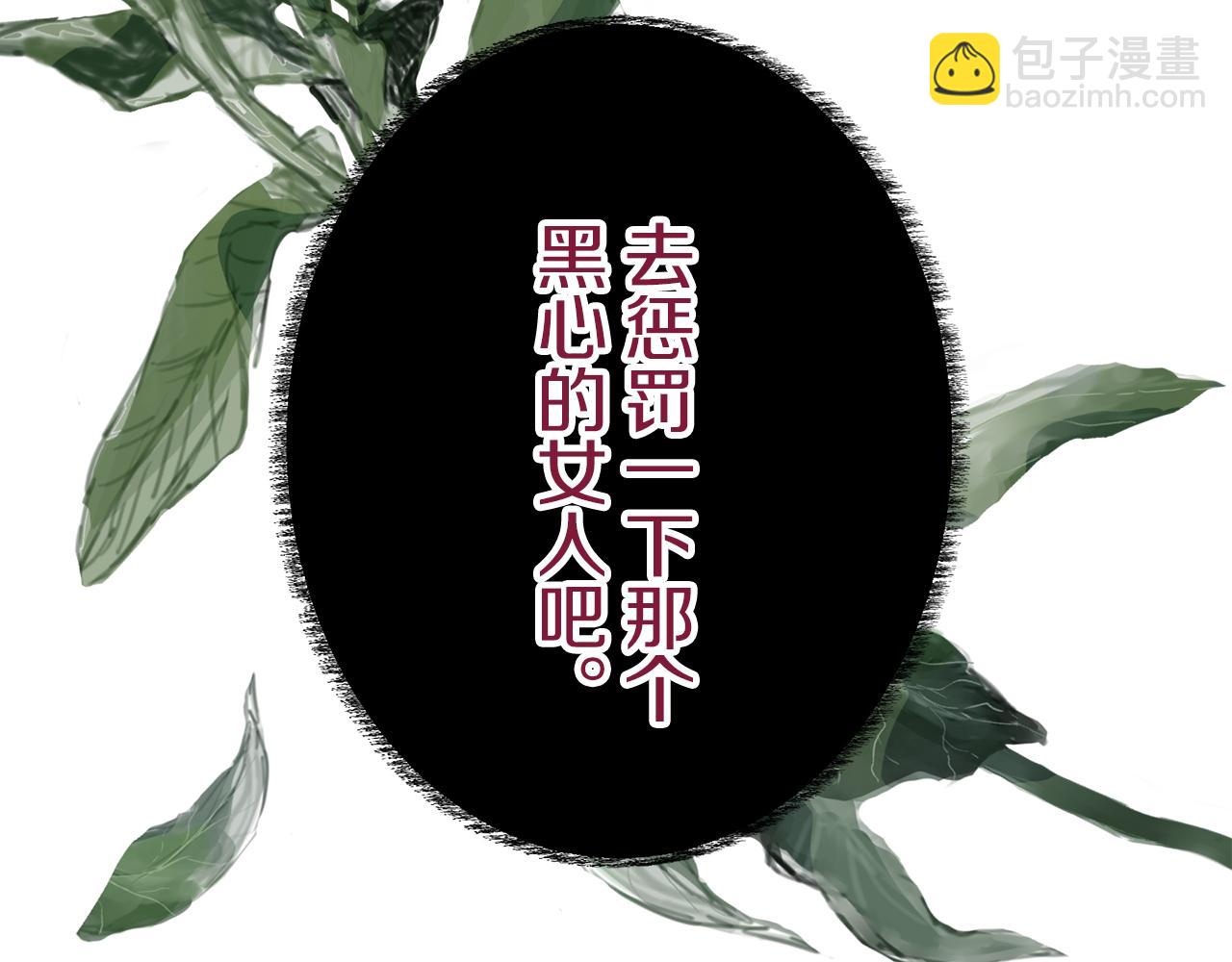 《娜丽塔斯·一半的伯爵小姐》第126话 你的微笑晒干眼泪（1） 第36页