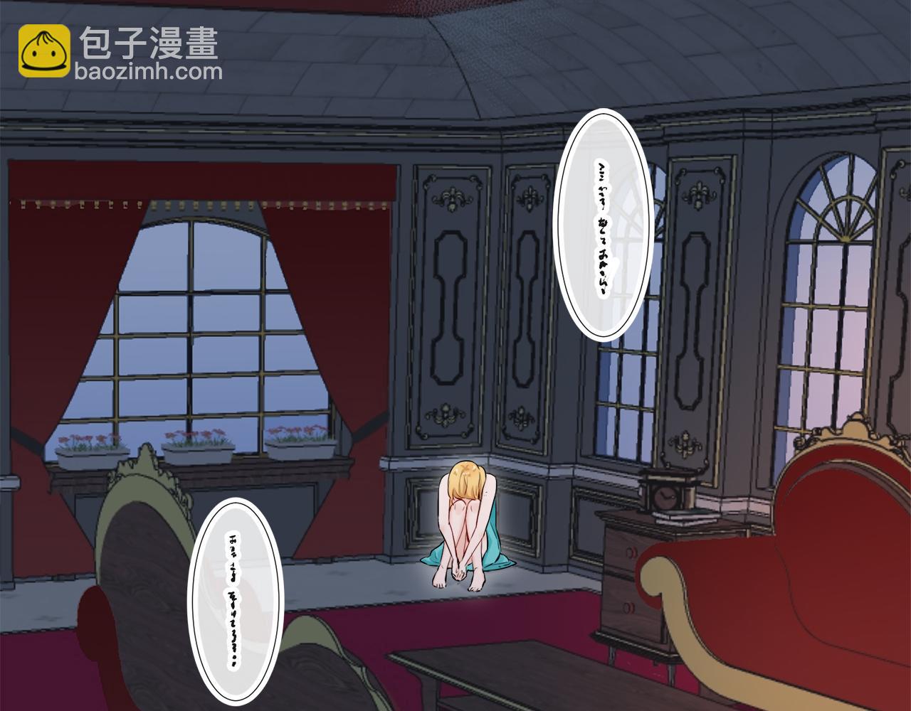 《娜丽塔斯·一半的伯爵小姐》第126话 你的微笑晒干眼泪（1） 第41页