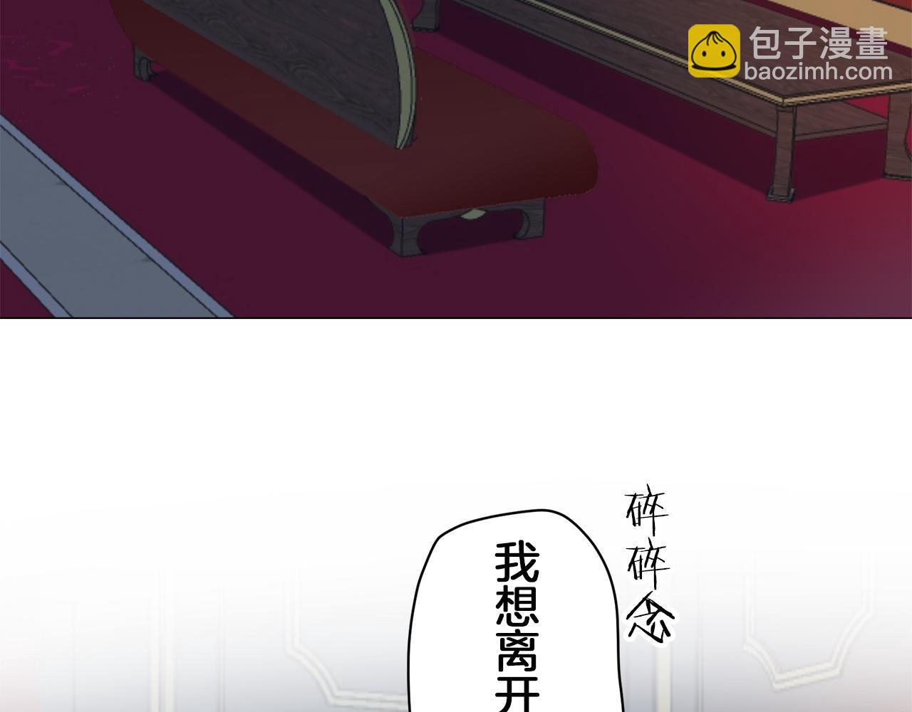 《娜丽塔斯·一半的伯爵小姐》第126话 你的微笑晒干眼泪（1） 第42页