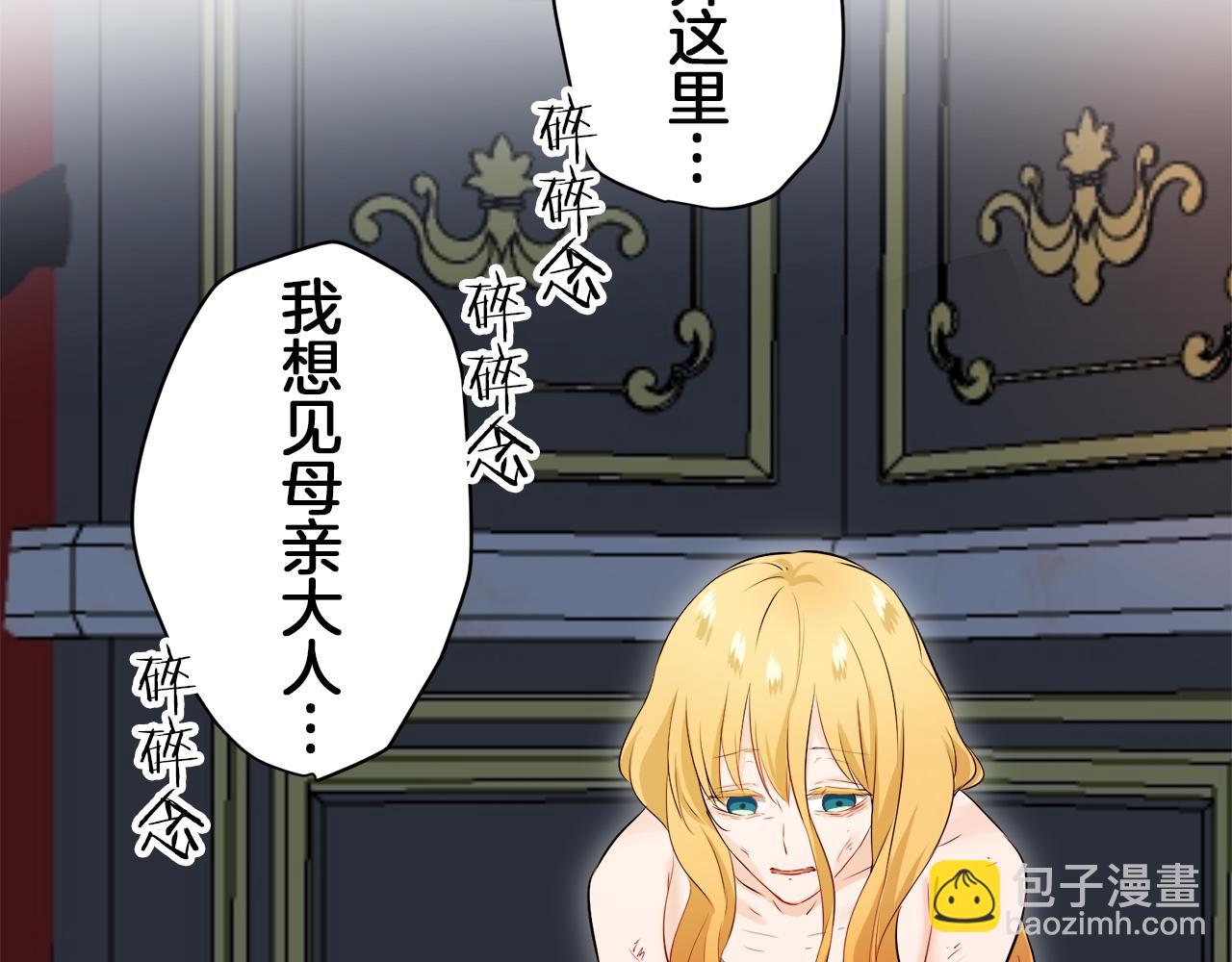 《娜丽塔斯·一半的伯爵小姐》第126话 你的微笑晒干眼泪（1） 第43页