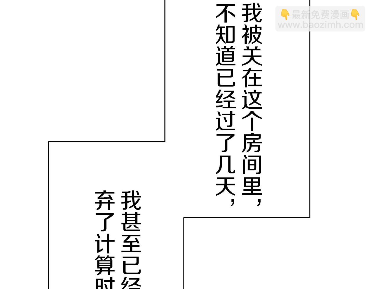 《娜丽塔斯·一半的伯爵小姐》第126话 你的微笑晒干眼泪（1） 第45页