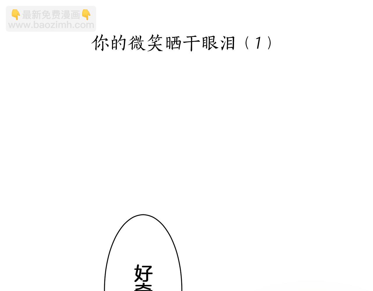 《娜丽塔斯·一半的伯爵小姐》第126话 你的微笑晒干眼泪（1） 第6页