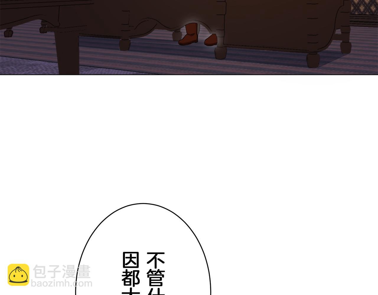 《娜丽塔斯·一半的伯爵小姐》第126话 你的微笑晒干眼泪（1） 第8页