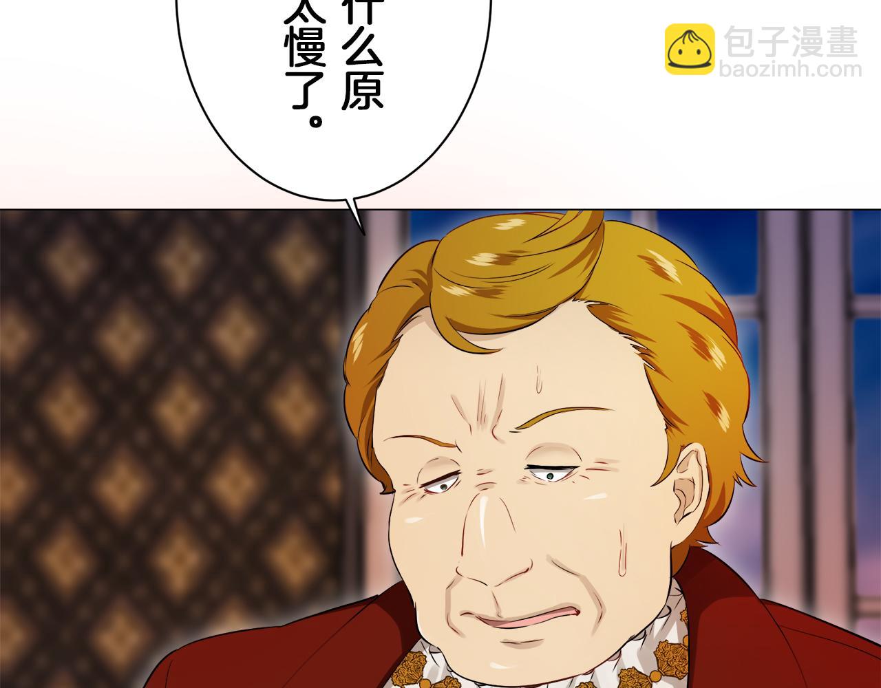 《娜丽塔斯·一半的伯爵小姐》第126话 你的微笑晒干眼泪（1） 第9页