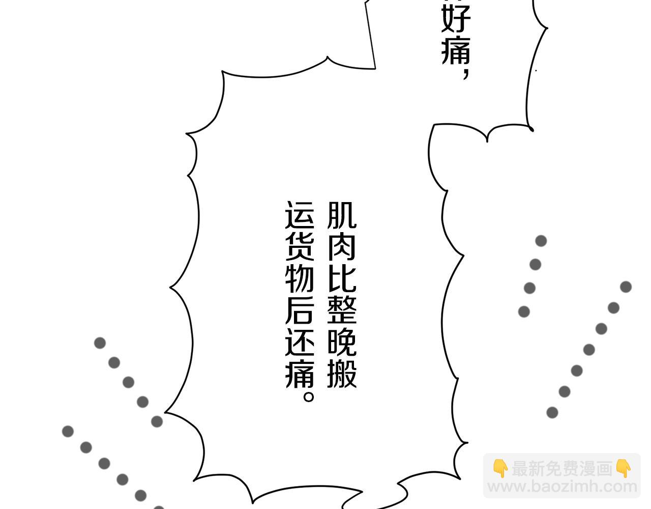 《娜丽塔斯·一半的伯爵小姐》第125话 娜丽塔斯·罗马尼奥洛（3） 第15页
