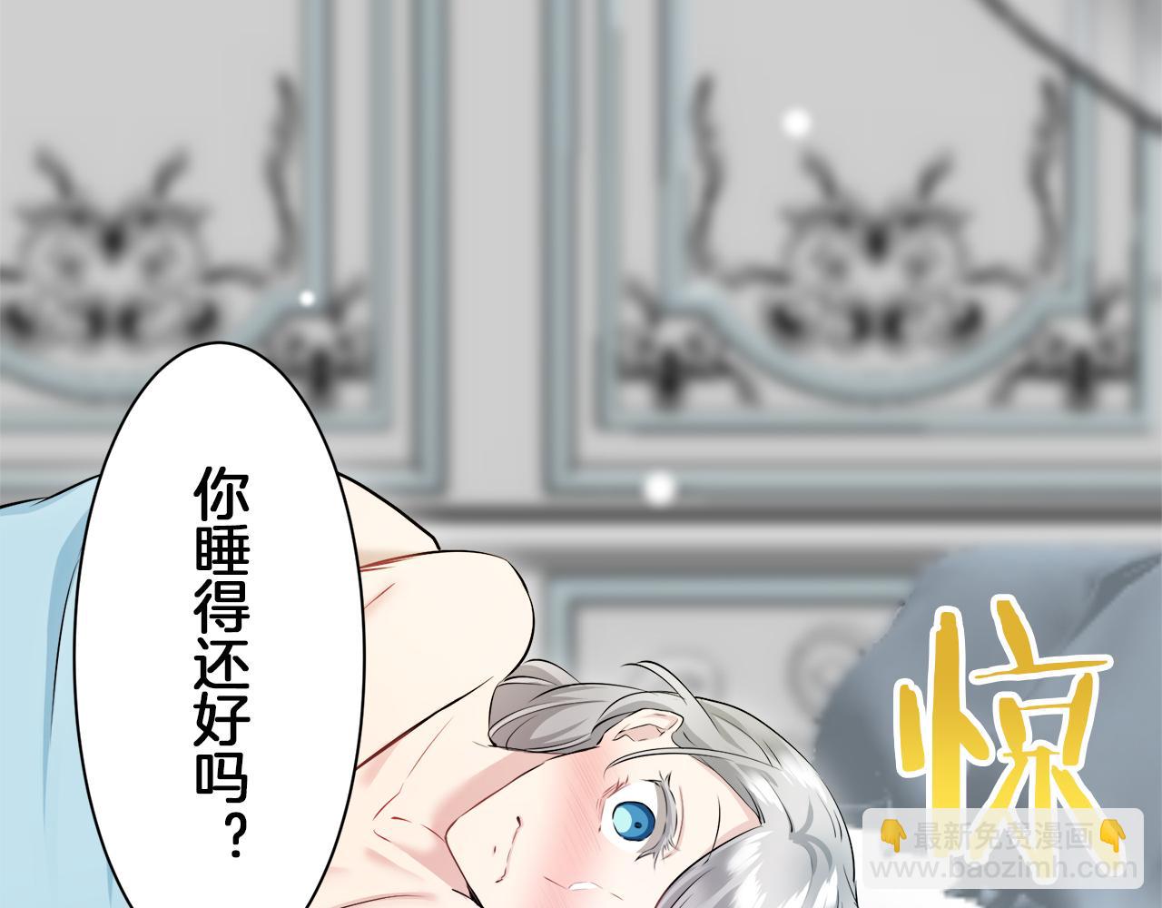 《娜丽塔斯·一半的伯爵小姐》第125话 娜丽塔斯·罗马尼奥洛（3） 第23页