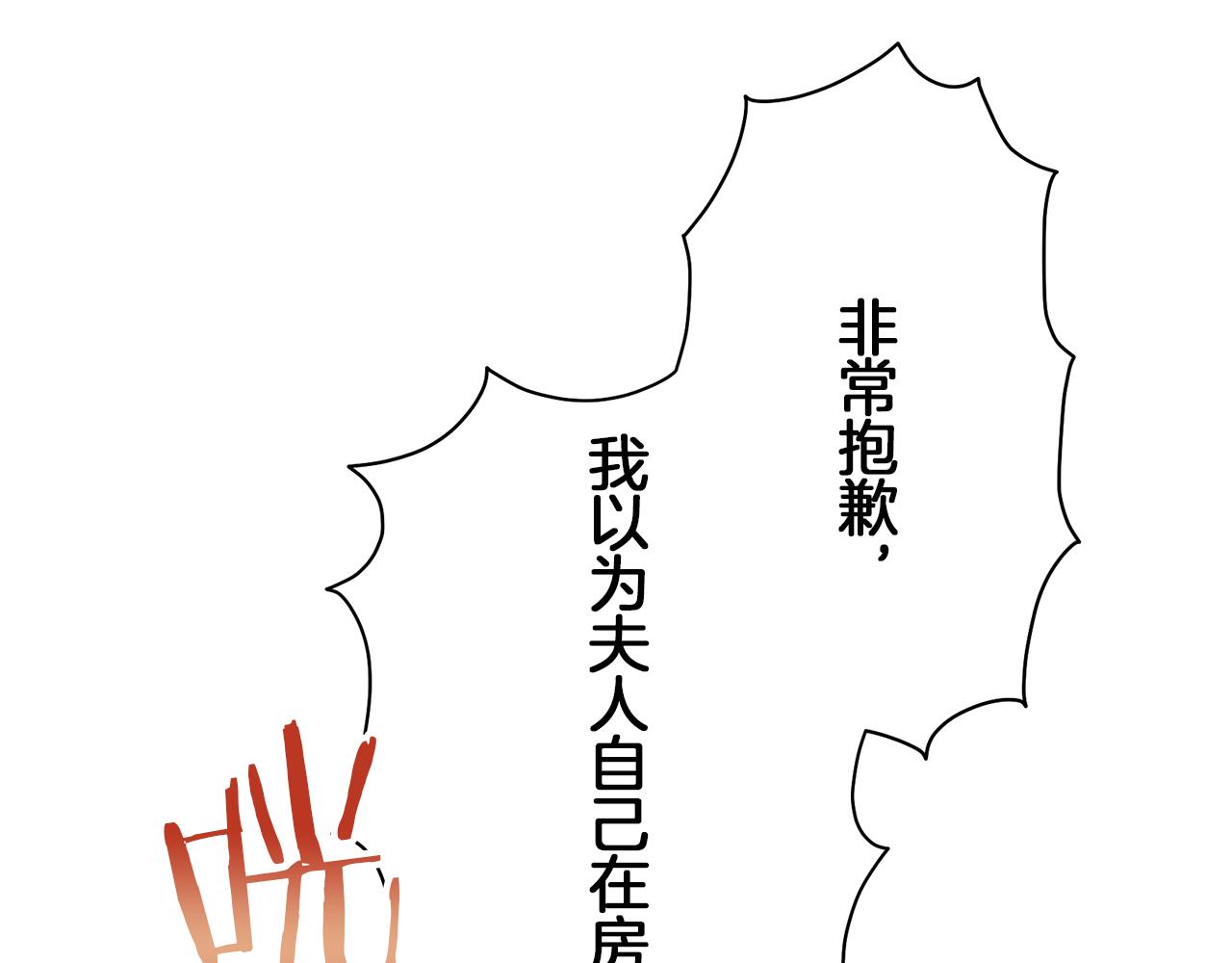 《娜丽塔斯·一半的伯爵小姐》第125话 娜丽塔斯·罗马尼奥洛（3） 第33页
