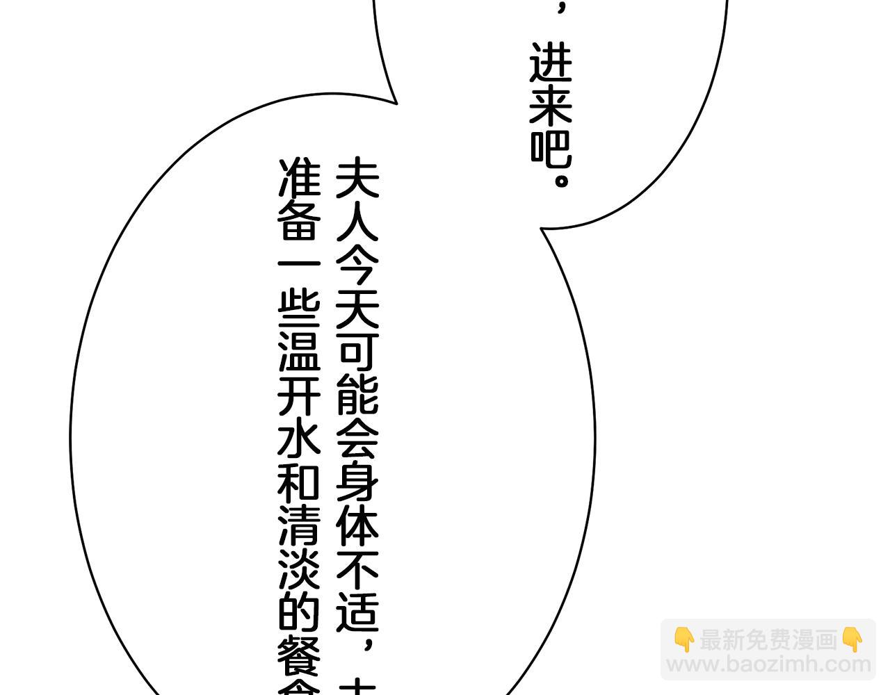 《娜丽塔斯·一半的伯爵小姐》第125话 娜丽塔斯·罗马尼奥洛（3） 第36页