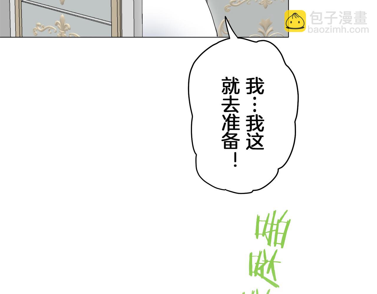 《娜丽塔斯·一半的伯爵小姐》第125话 娜丽塔斯·罗马尼奥洛（3） 第38页
