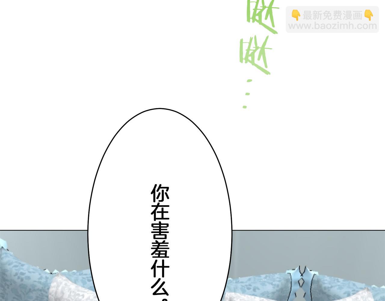《娜丽塔斯·一半的伯爵小姐》第125话 娜丽塔斯·罗马尼奥洛（3） 第39页