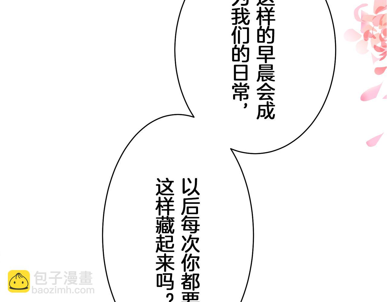 《娜丽塔斯·一半的伯爵小姐》第125话 娜丽塔斯·罗马尼奥洛（3） 第42页