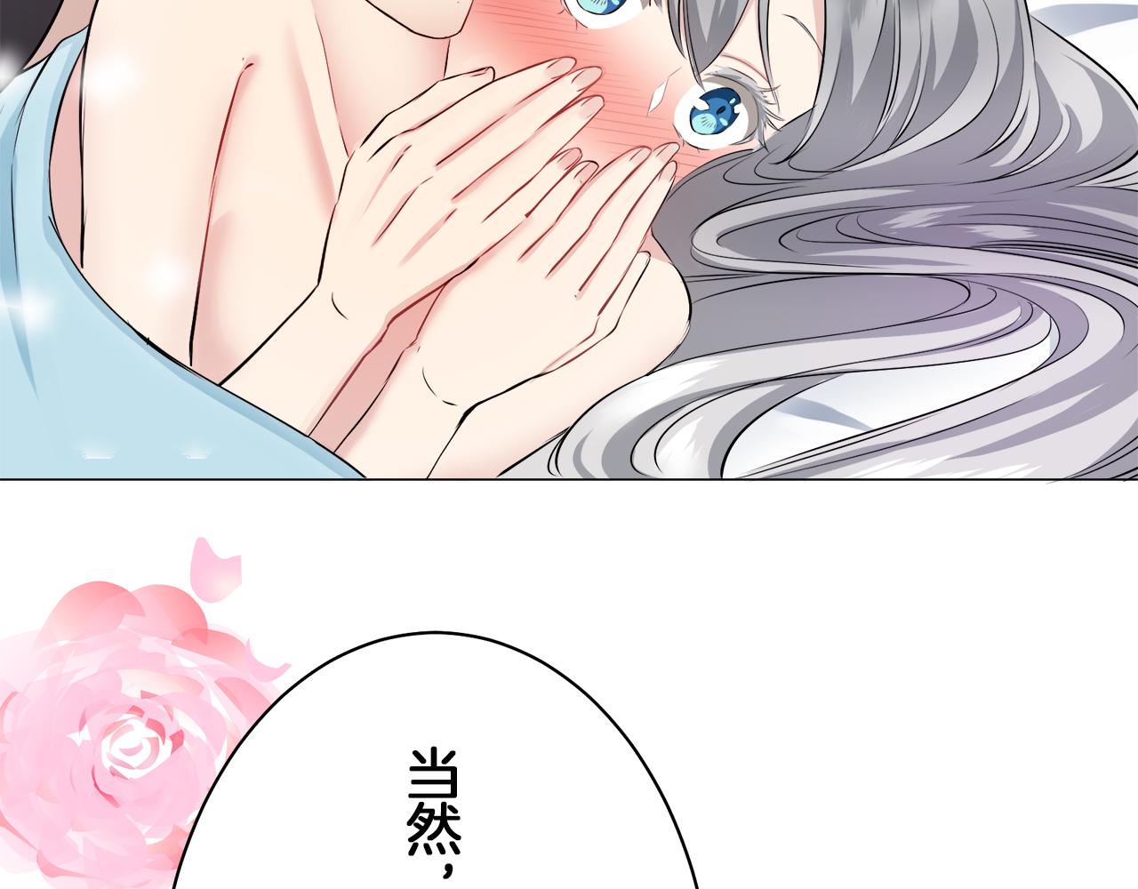 《娜丽塔斯·一半的伯爵小姐》第125话 娜丽塔斯·罗马尼奥洛（3） 第44页