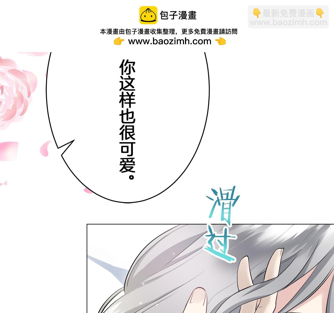 《娜丽塔斯·一半的伯爵小姐》第125话 娜丽塔斯·罗马尼奥洛（3） 第45页
