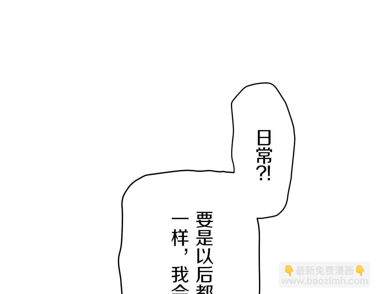 《娜丽塔斯·一半的伯爵小姐》第125话 娜丽塔斯·罗马尼奥洛（3） 第48页