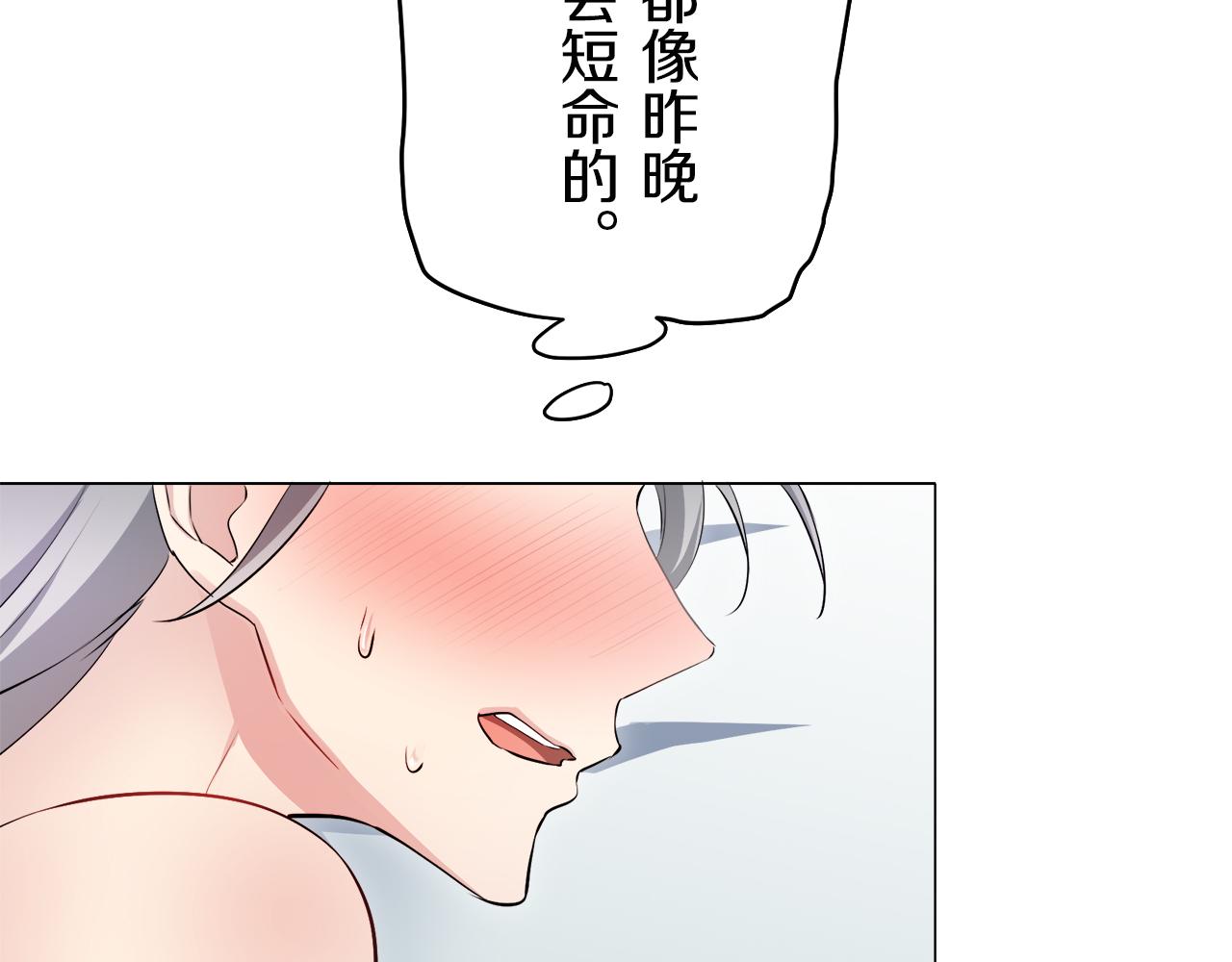 《娜丽塔斯·一半的伯爵小姐》第125话 娜丽塔斯·罗马尼奥洛（3） 第49页