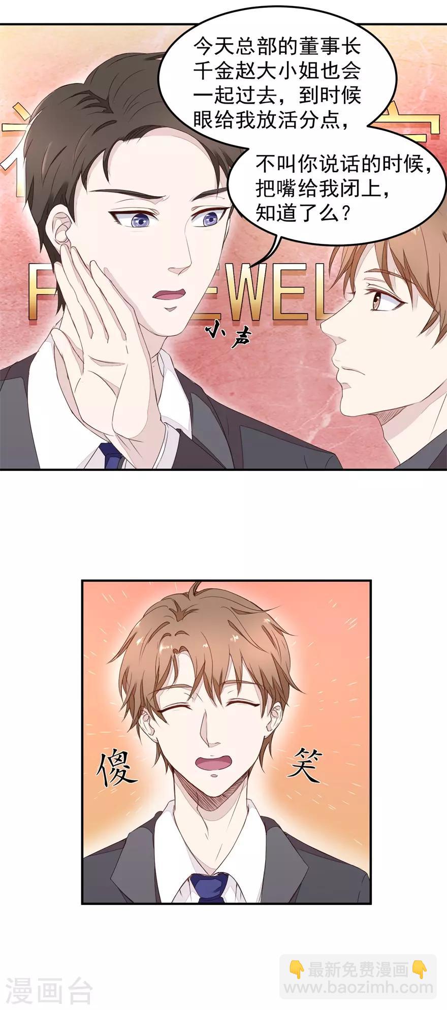 《终极透视眼》第4话 原石交易大会 第10页