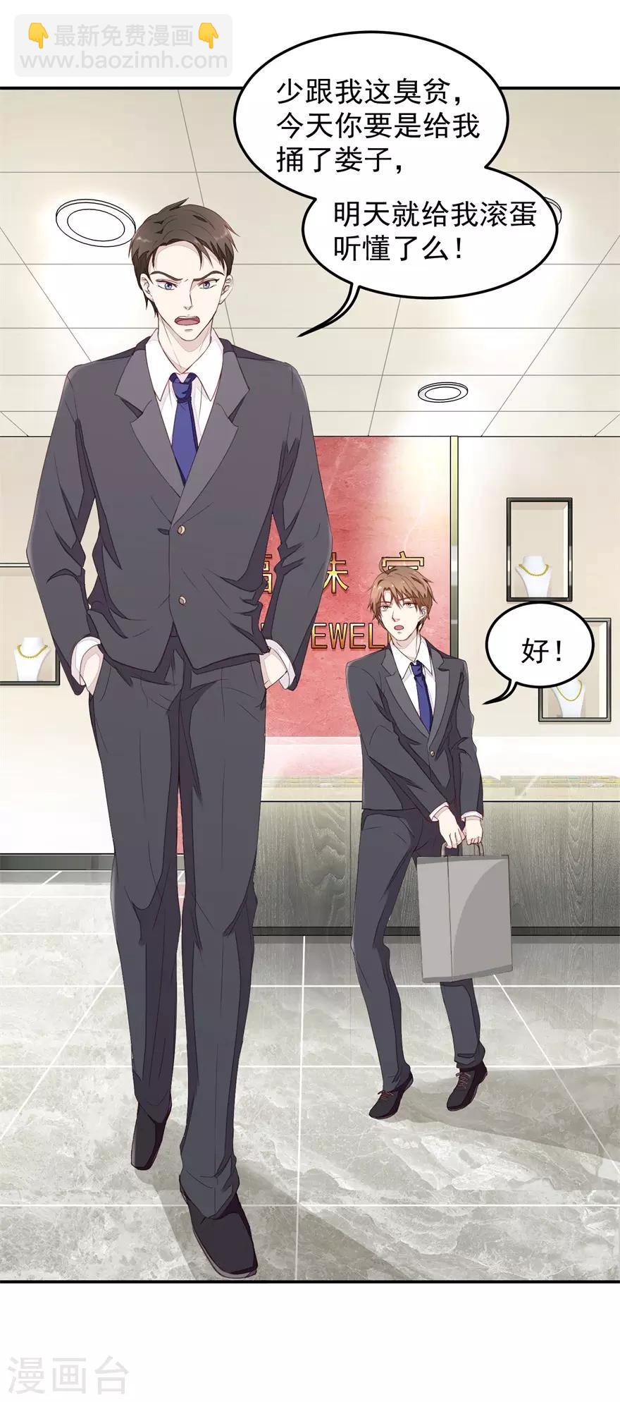 《终极透视眼》第4话 原石交易大会 第12页