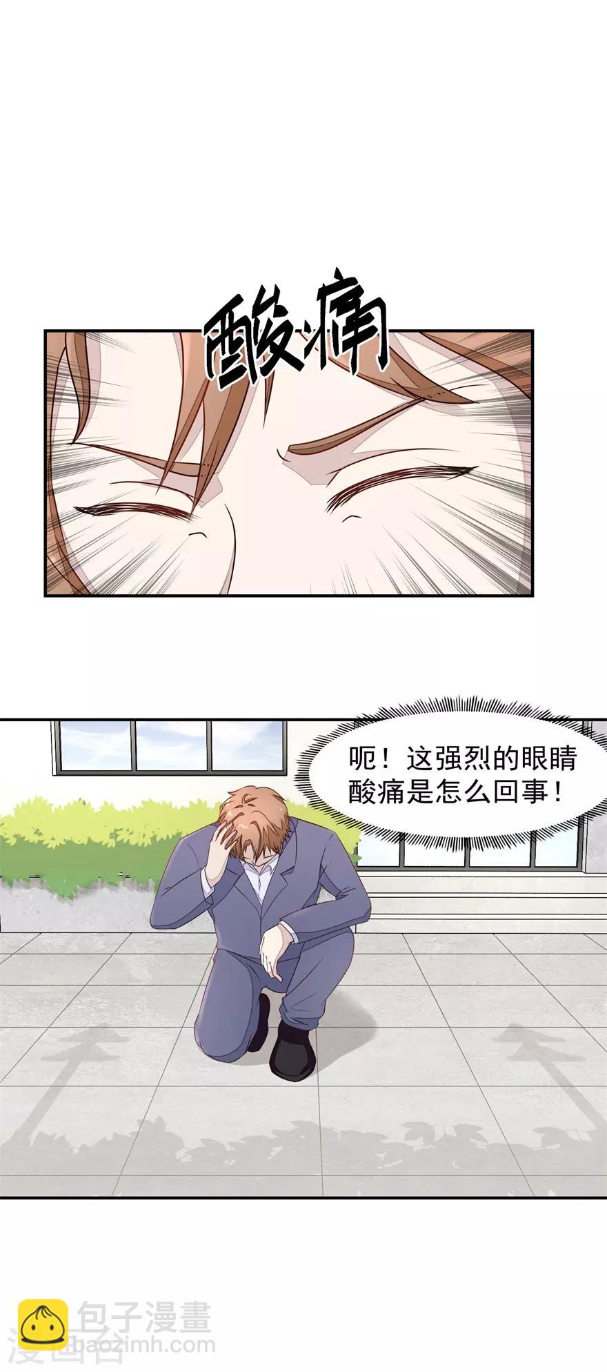 《终极透视眼》第4话 原石交易大会 第5页