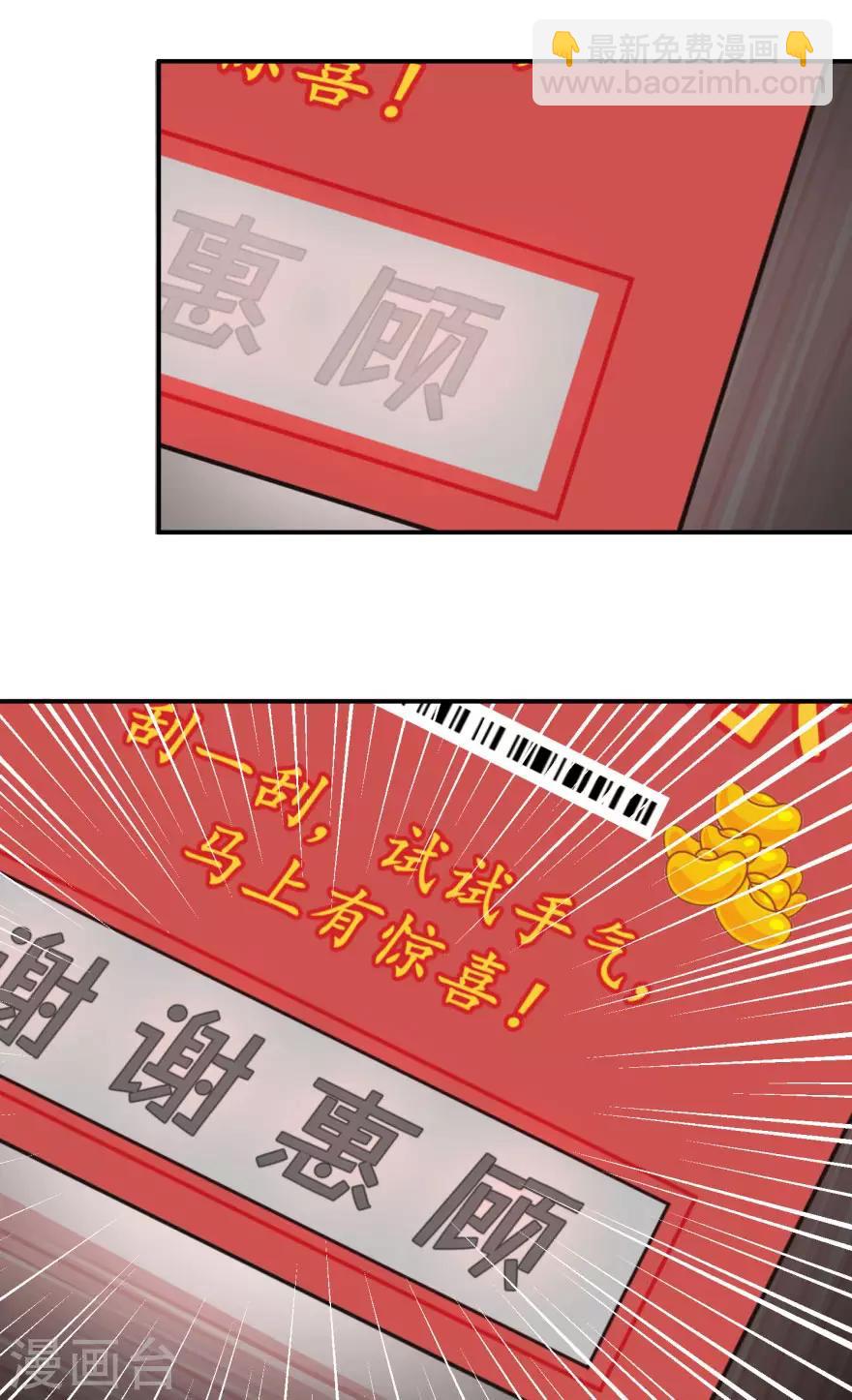 《终极透视眼》第2话 能力初现 第16页