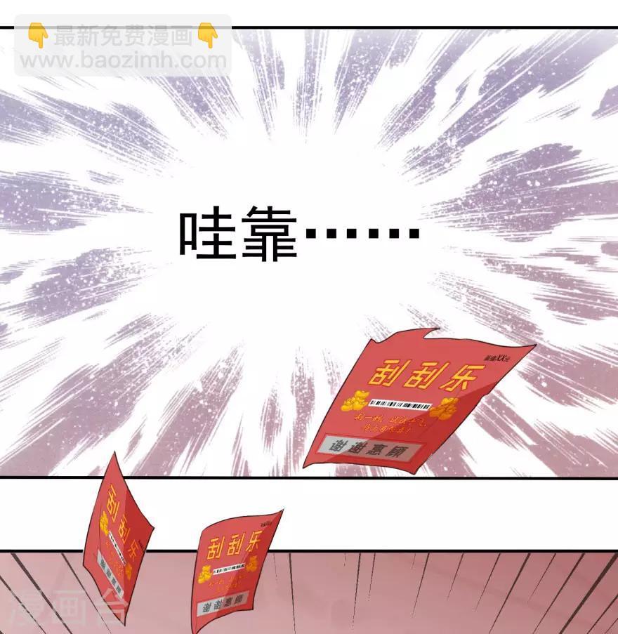 《终极透视眼》第2话 能力初现 第19页