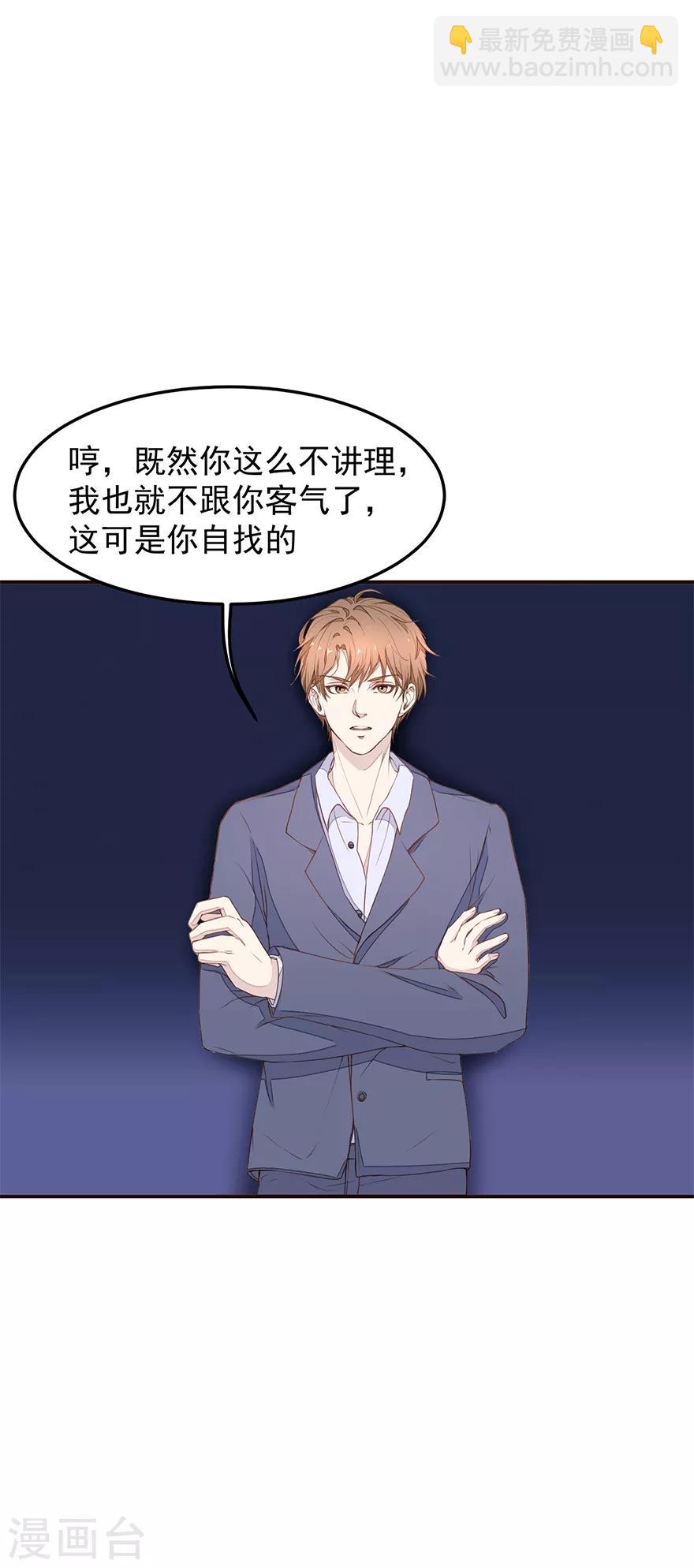 《终极透视眼》第3话 敢赖账？ 第10页