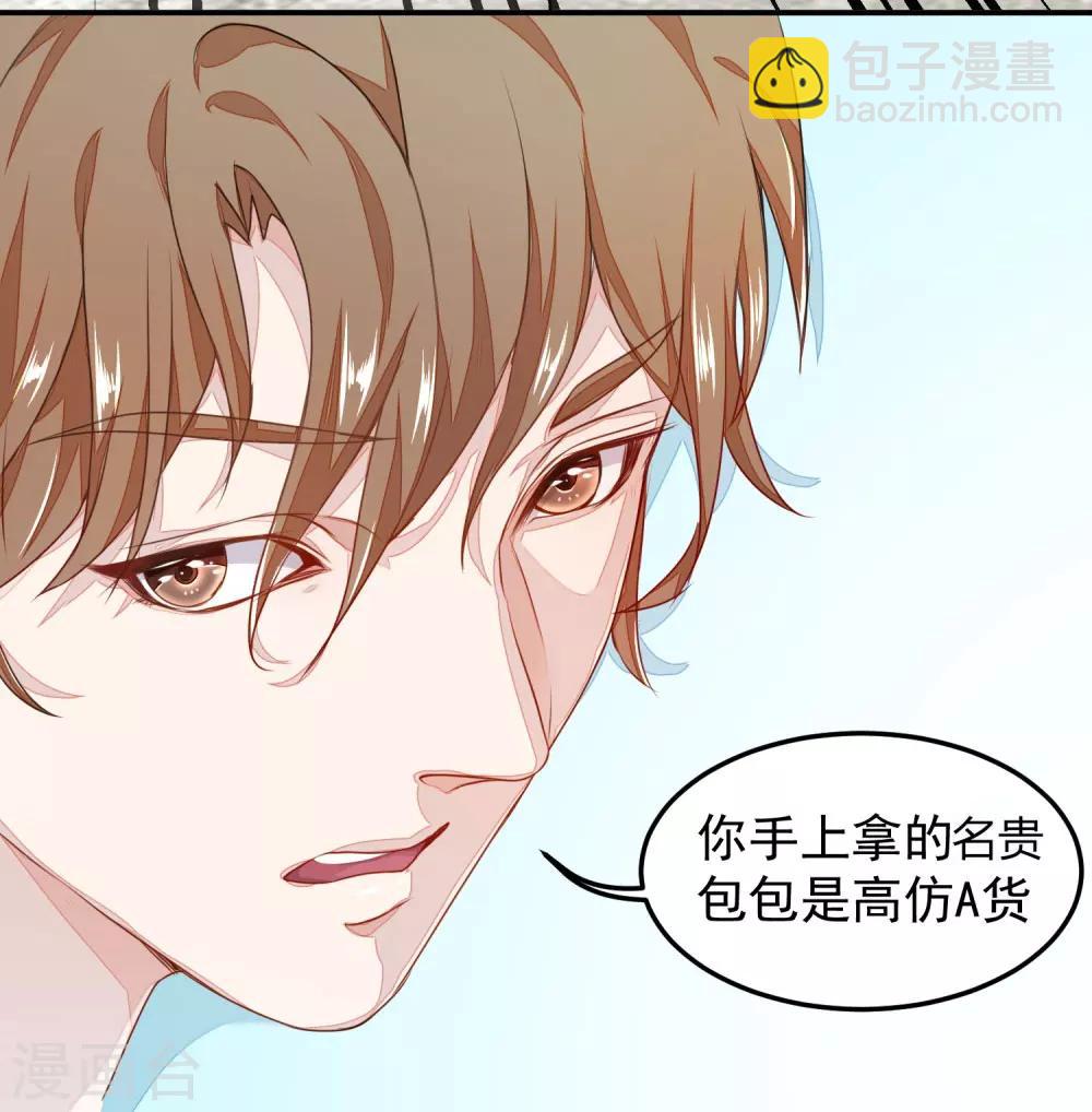 《终极透视眼》第1话 传家宝戒指 第11页