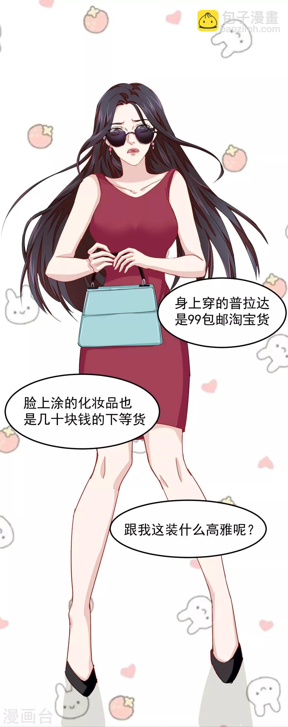 《终极透视眼》第1话 传家宝戒指 第12页