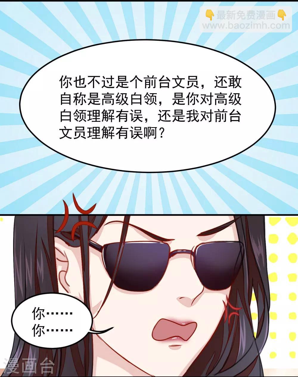 《终极透视眼》第1话 传家宝戒指 第13页