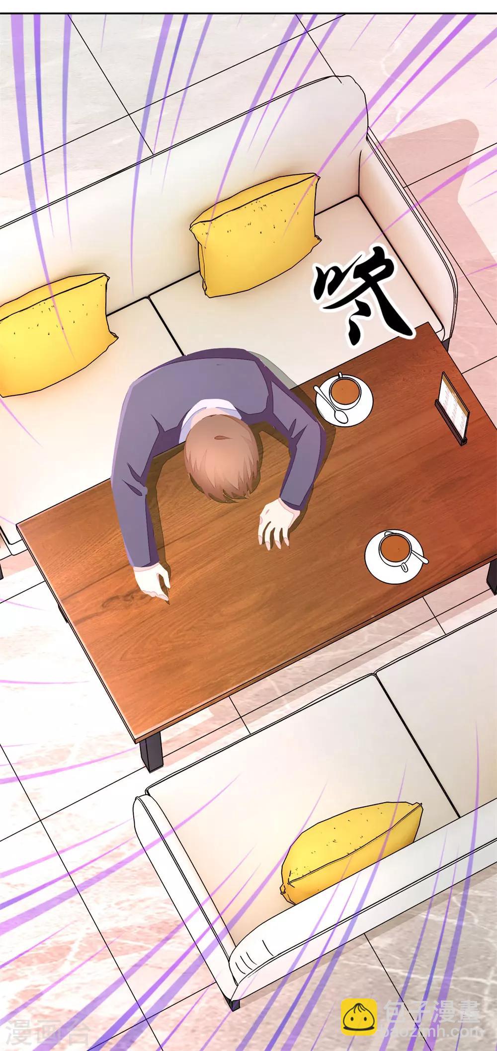 《终极透视眼》第1话 传家宝戒指 第25页