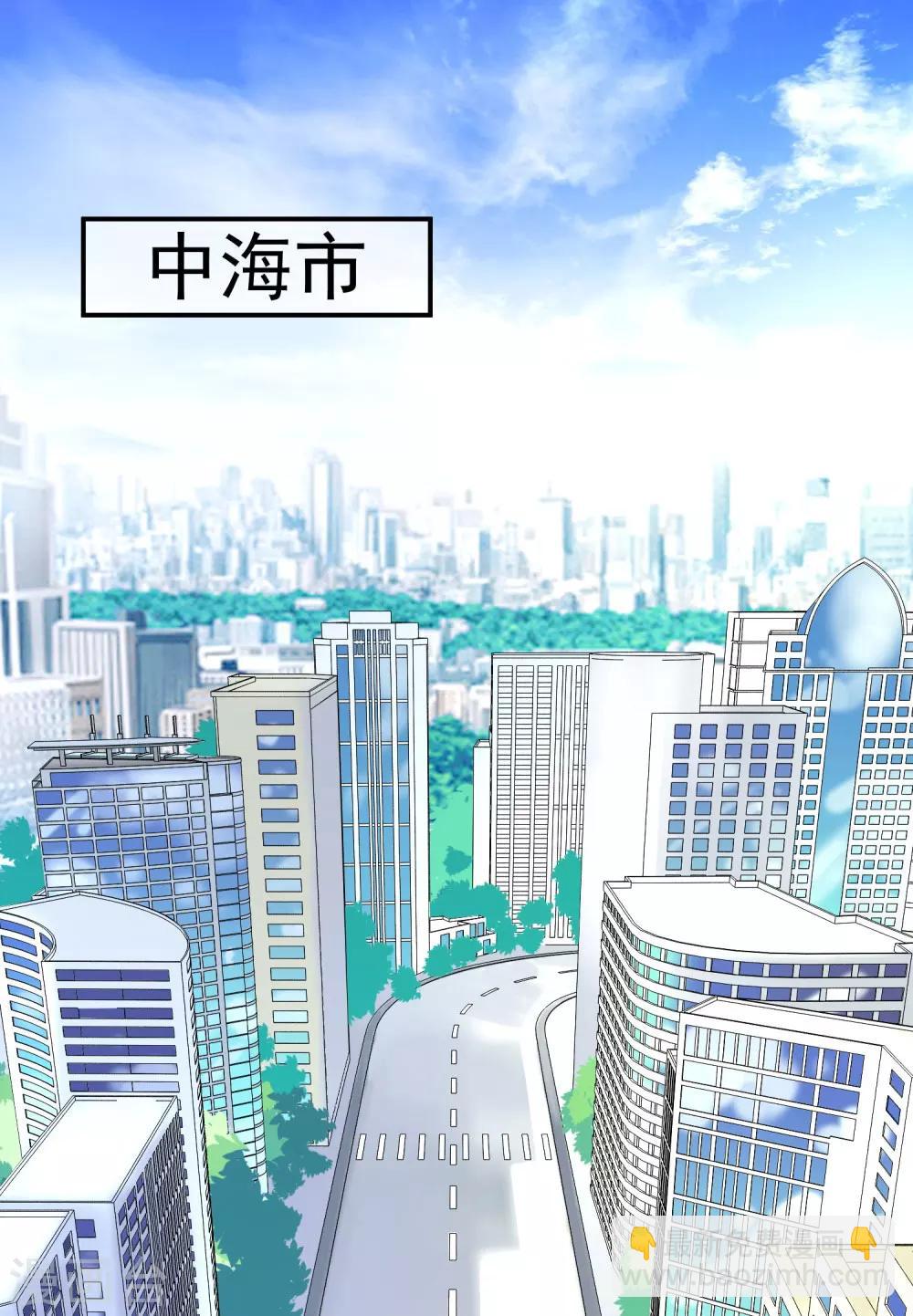 《终极透视眼》第1话 传家宝戒指 第2页