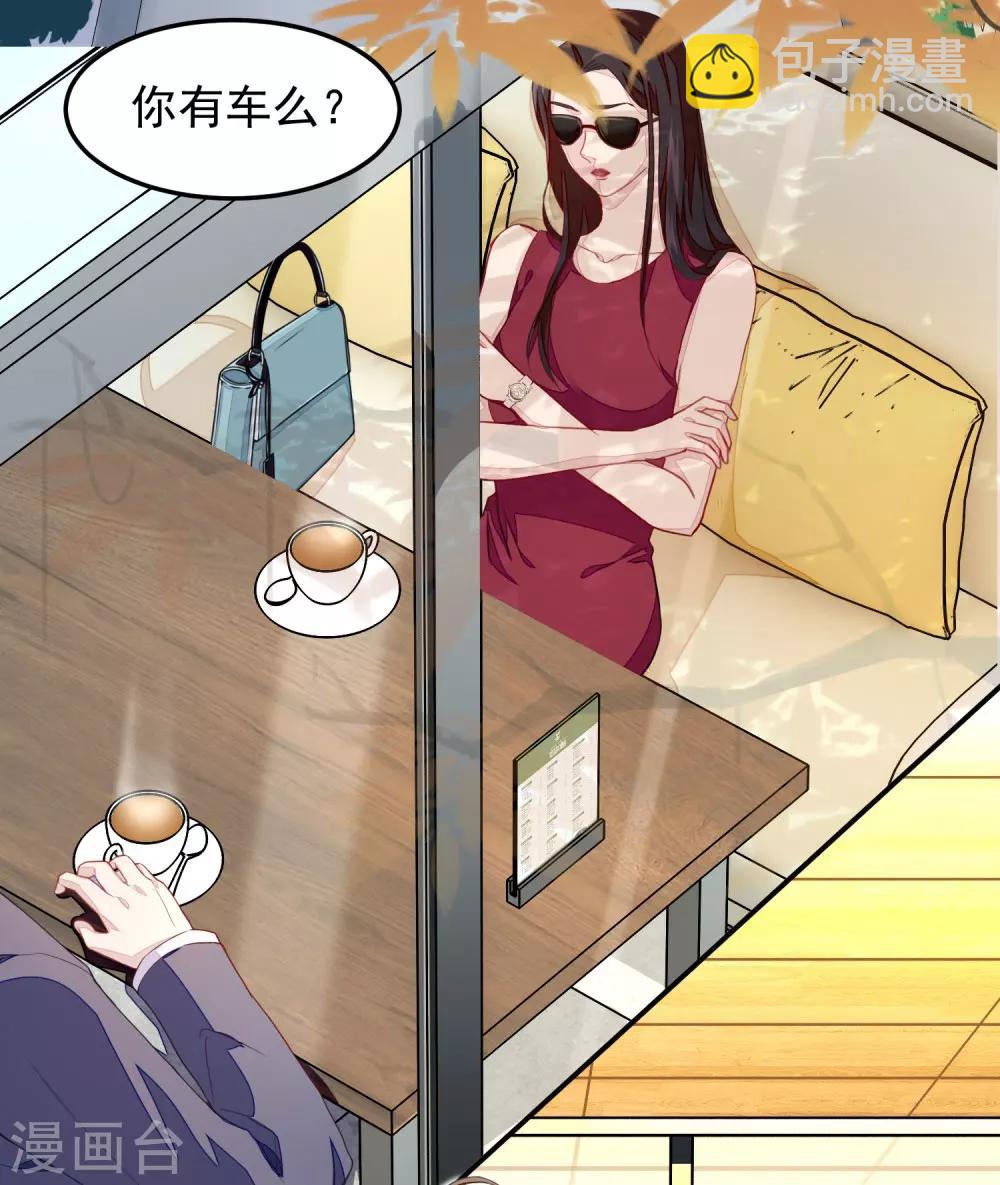 《终极透视眼》第1话 传家宝戒指 第4页