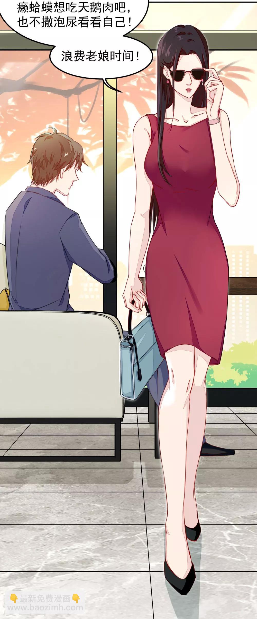 《终极透视眼》第1话 传家宝戒指 第8页