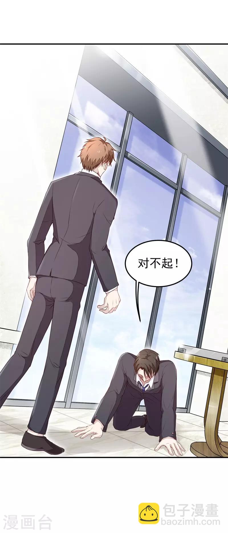 《终极透视眼》第7话 给老子跪下 第7页