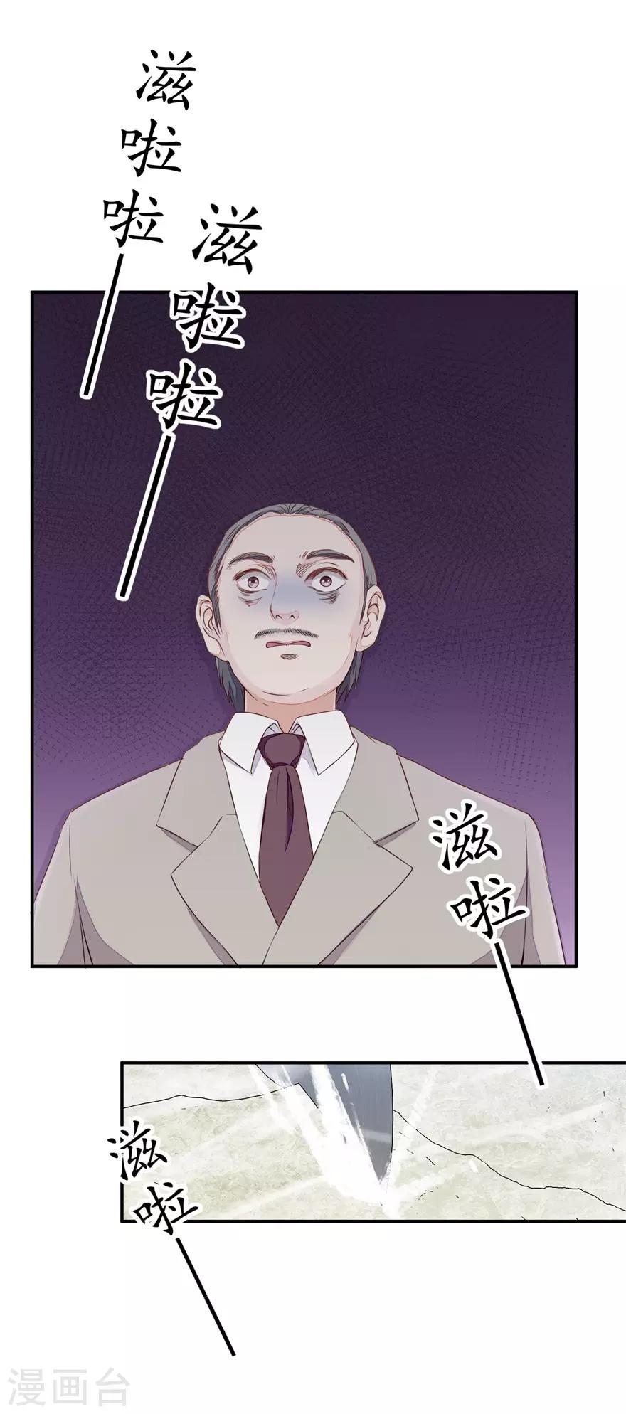 《终极透视眼》第9话 出绿解涨 第4页