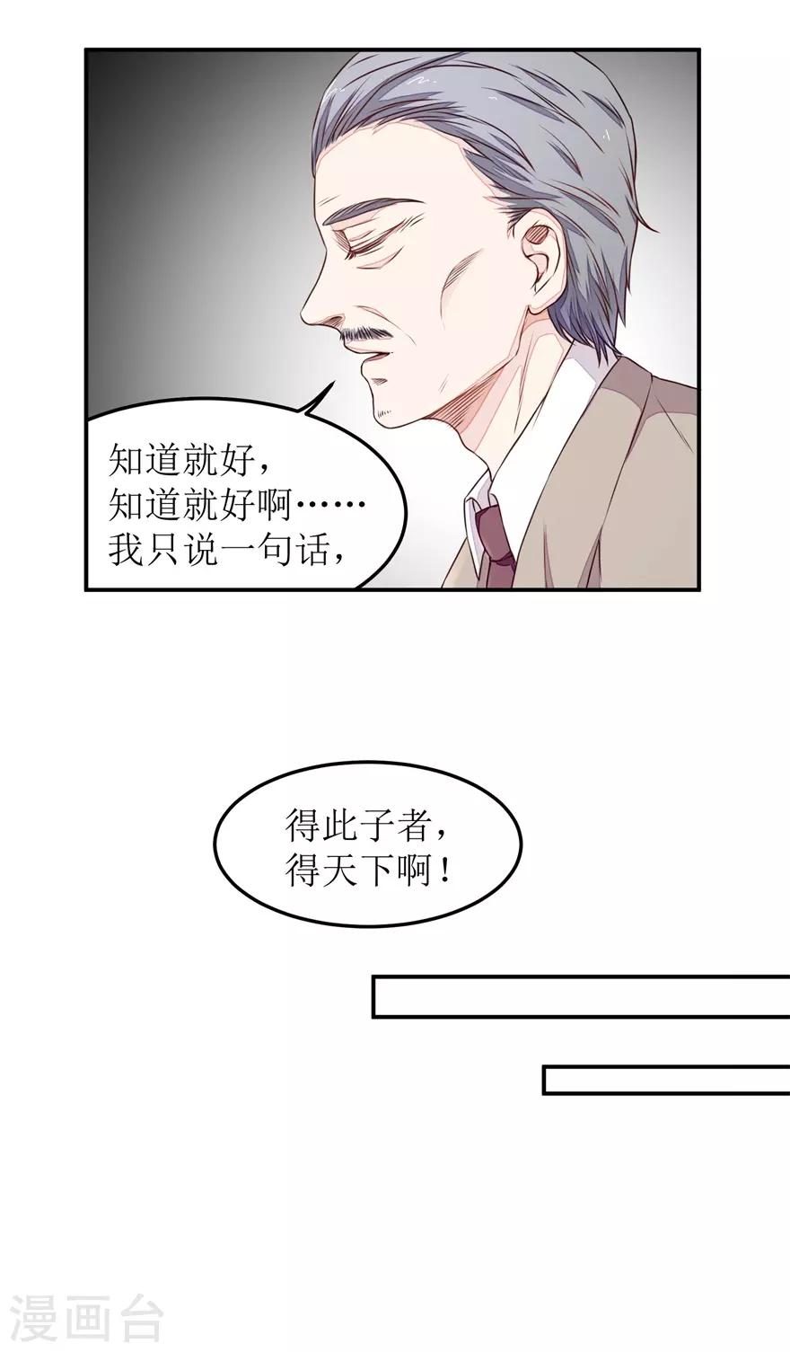 《终极透视眼》第10话 爷爷生病 第14页