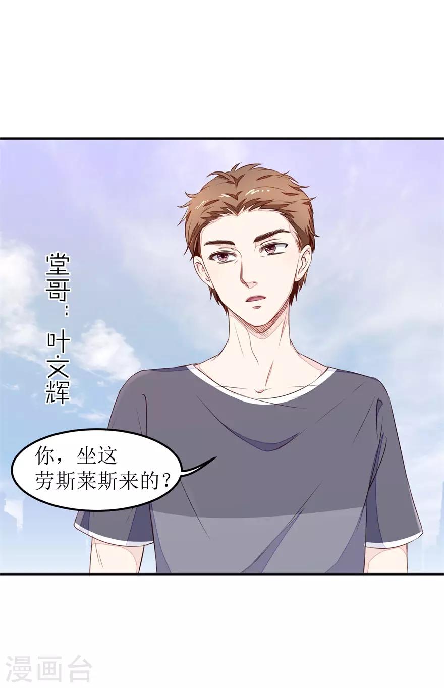 《终极透视眼》第10话 爷爷生病 第17页