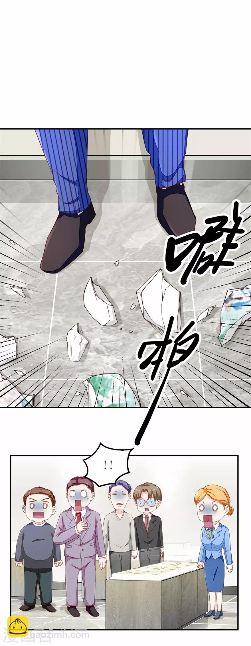 《终极透视眼》第20话 啪啪打脸 第5页