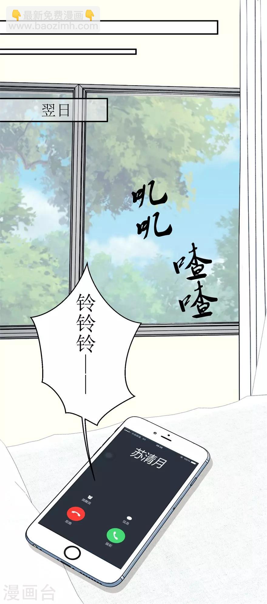 《终极透视眼》第39话 假扮男友 第6页