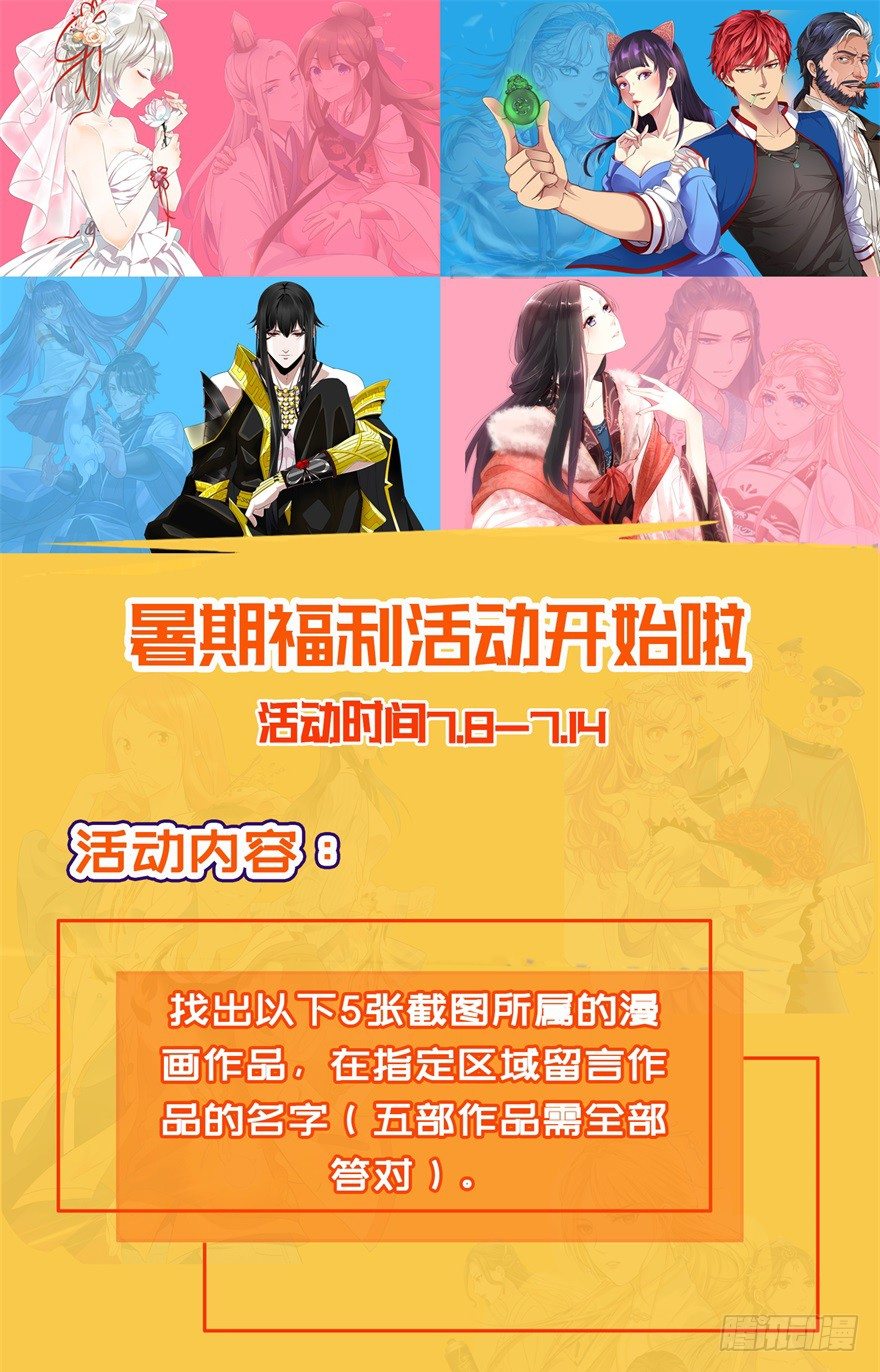《终极透视眼》福利活动 第1页