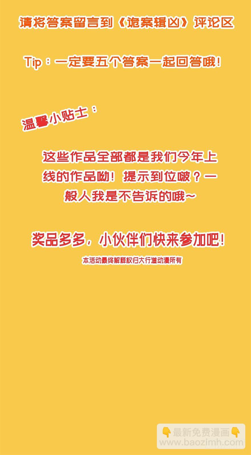 《终极透视眼》福利活动 第5页