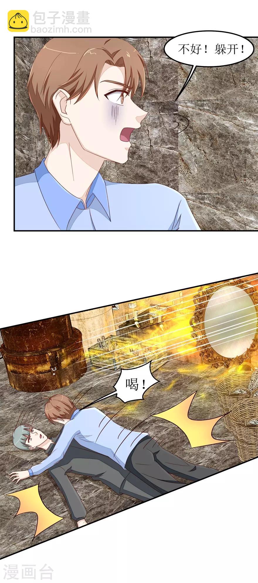 《终极透视眼》第43话 大战妖物 第15页