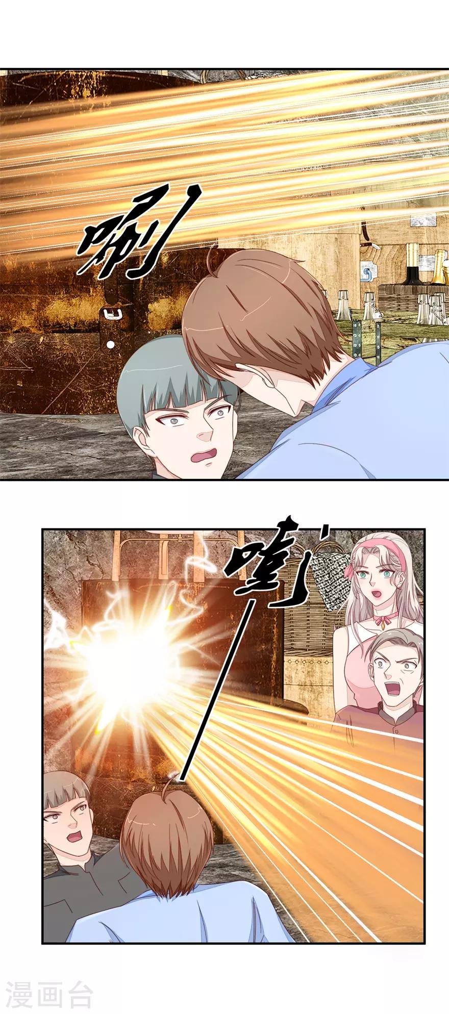 《终极透视眼》第43话 大战妖物 第16页