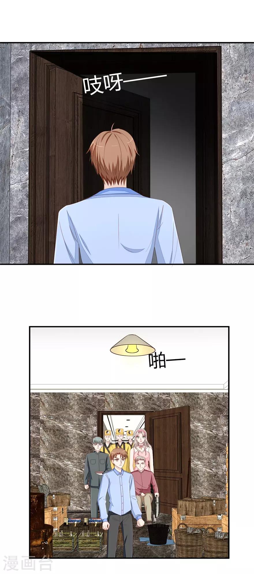《终极透视眼》第43话 大战妖物 第5页