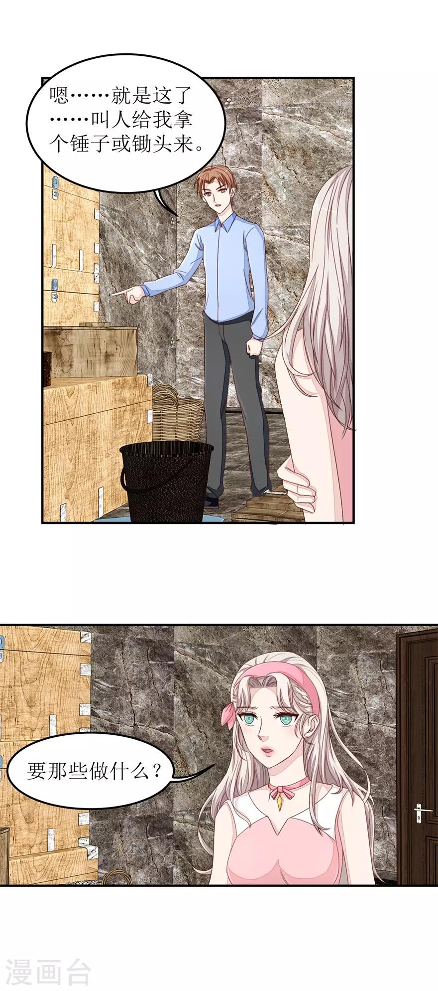 《终极透视眼》第43话 大战妖物 第7页