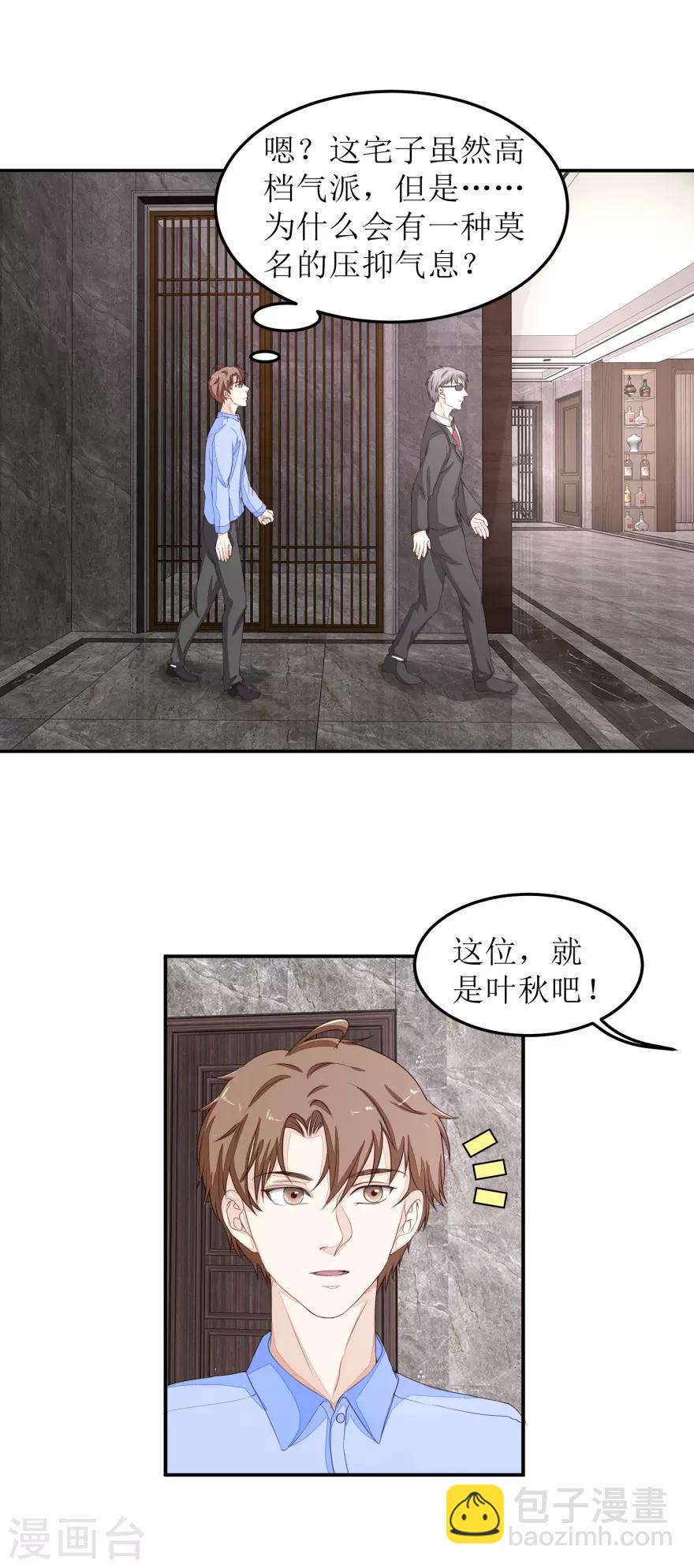 《终极透视眼》第42话 脏东西 第5页