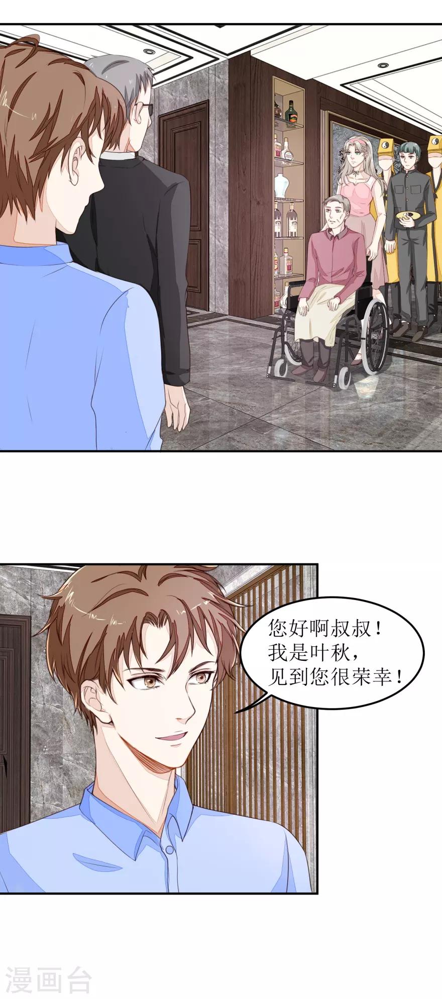 《终极透视眼》第42话 脏东西 第6页